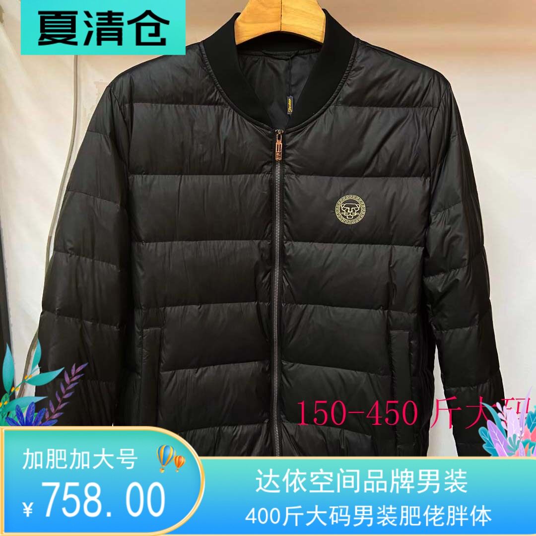 5尺胸围173加肥加大码男士冬天加厚御寒款棒球领休闲羽绒400斤