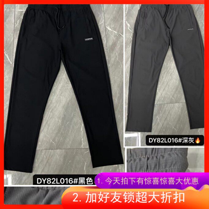 450斤男装运动休闲裤胖特体大号夏加肥加大码长裤子弹力达依空间