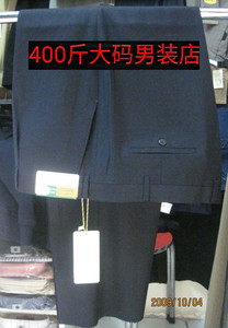 双褶折大臀围商务男裤/特体大号胖人正装西裤加肥加大码4尺4