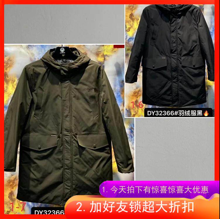 300斤达依空间加肥加大码男装4尺加大号冬季加厚中长款休闲羽绒服