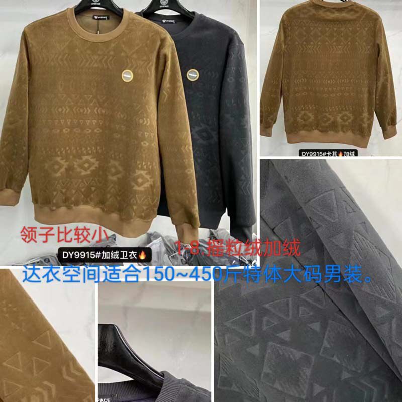915加肥加大号达依空5尺特体圆领长袖卫衣胖人大码男装加绒摇粒绒