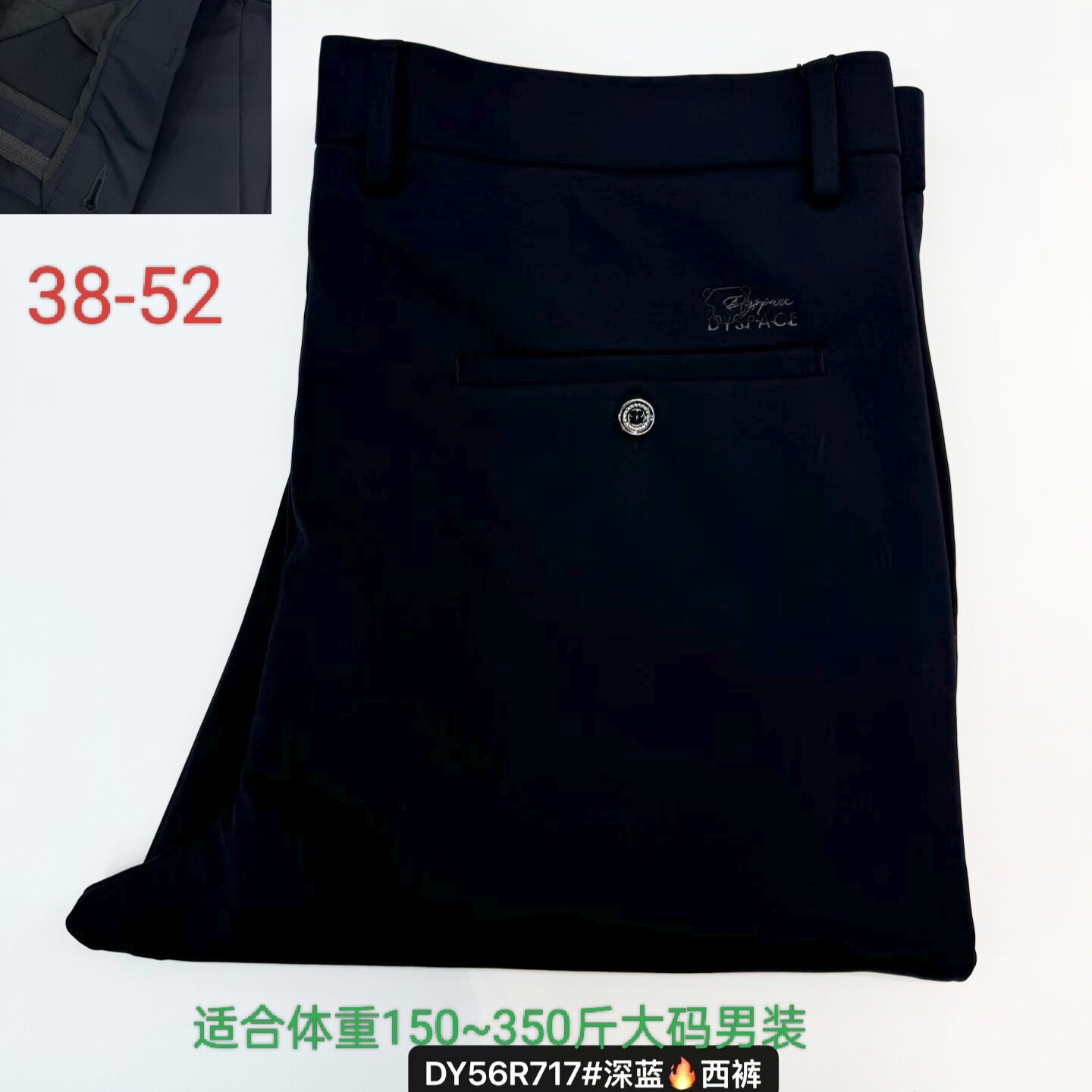 717正装西裤加肥加大码男士经典高弹力直商务休闲裤大号52码深蓝