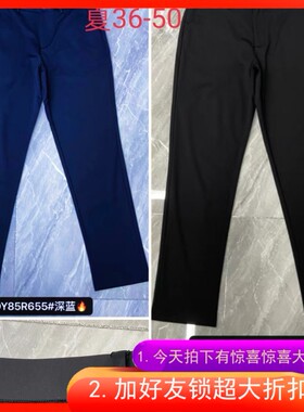 23加肥加大码春秋男士经典高弹力黑色直筒商务休闲裤656大码大号
