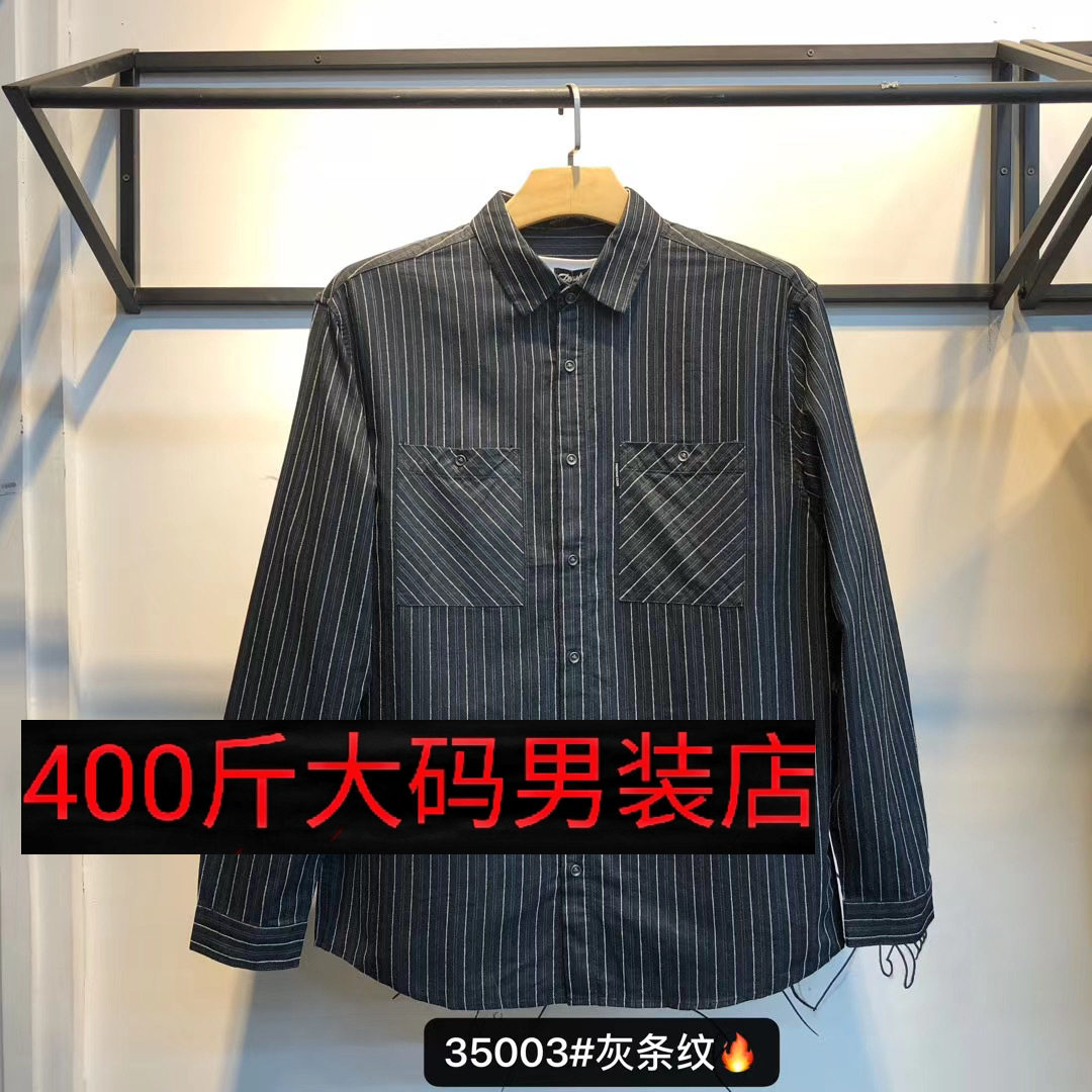达依空间加肥加大码翻领长袖衬衫