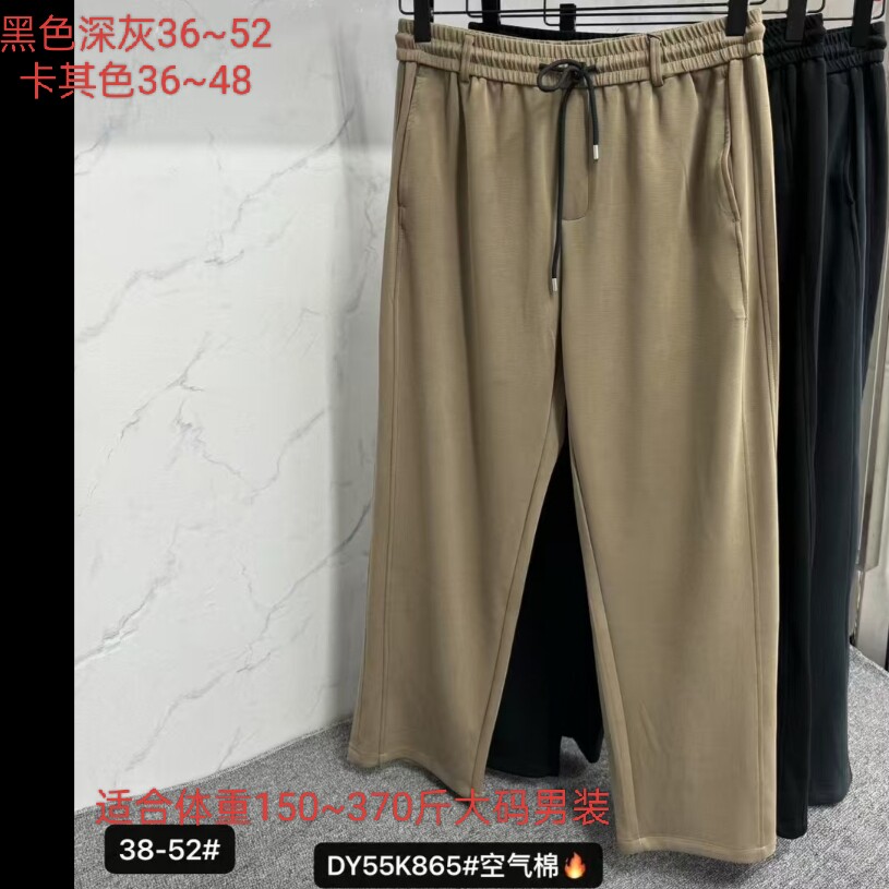 865多功能休闲特体加肥加大号男装夏天薄款胖裤子52码大号300斤胖
