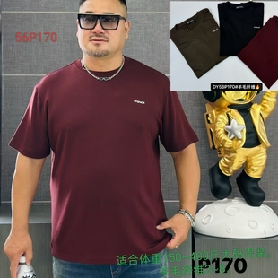 达依空间5尺1打底 T恤男装 170加厚棉特体大码 加肥加大号圆领短袖