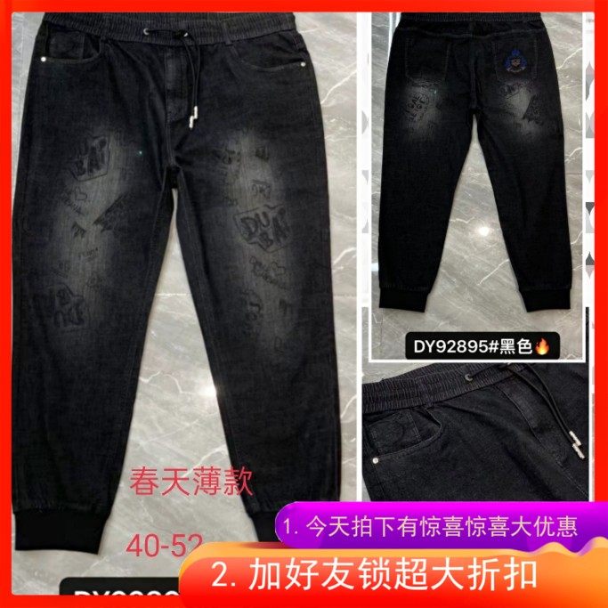 92895达依空间加肥加大码中高腰52码牛仔裤特体大号男装胖人360斤