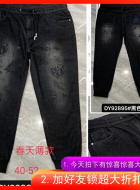 92895达依空间加肥加大码中高腰52码牛仔裤特体大号男装胖人360斤