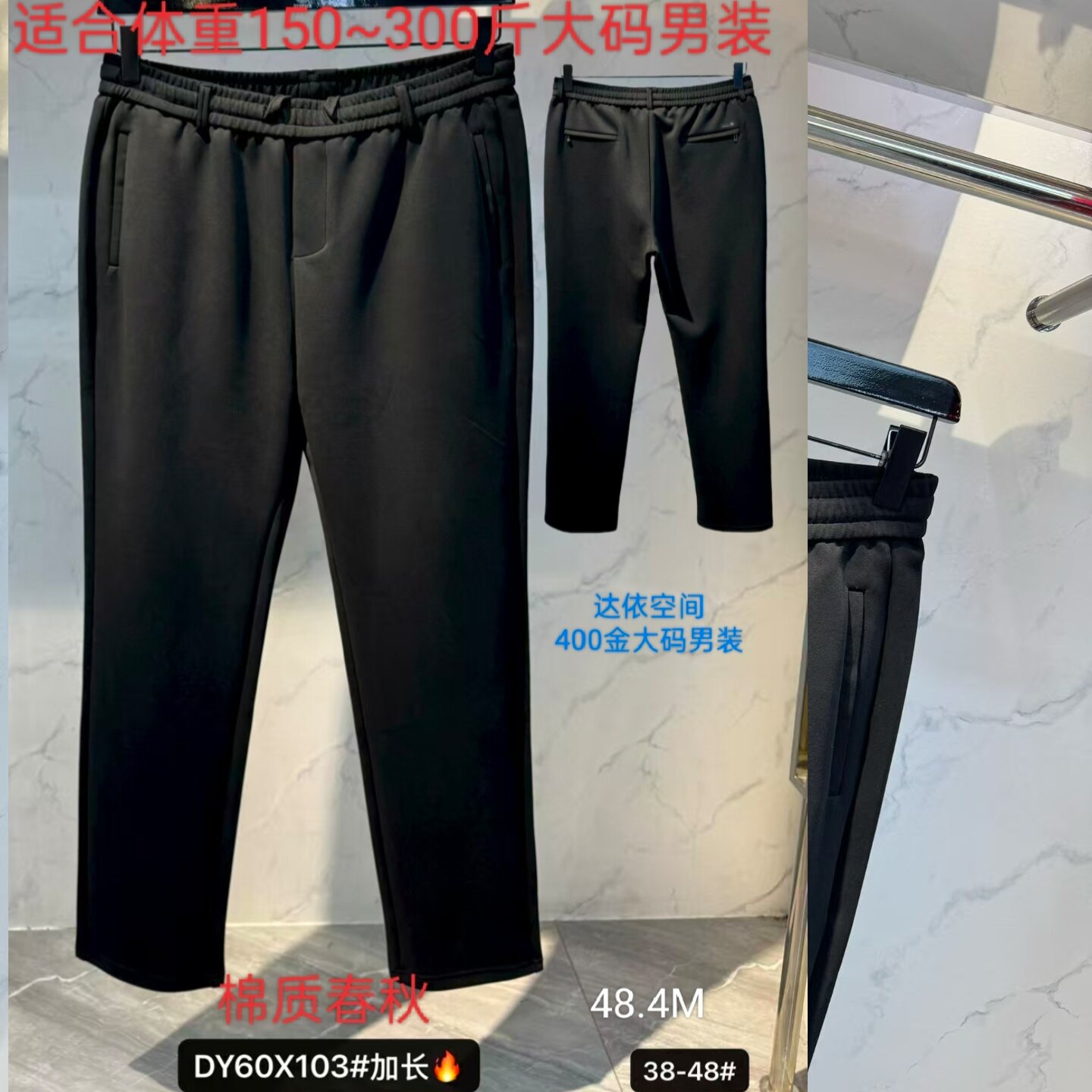 103棉质运动卫裤加肥加大号码男弹力休闲裤子春秋高个子加长3尺6