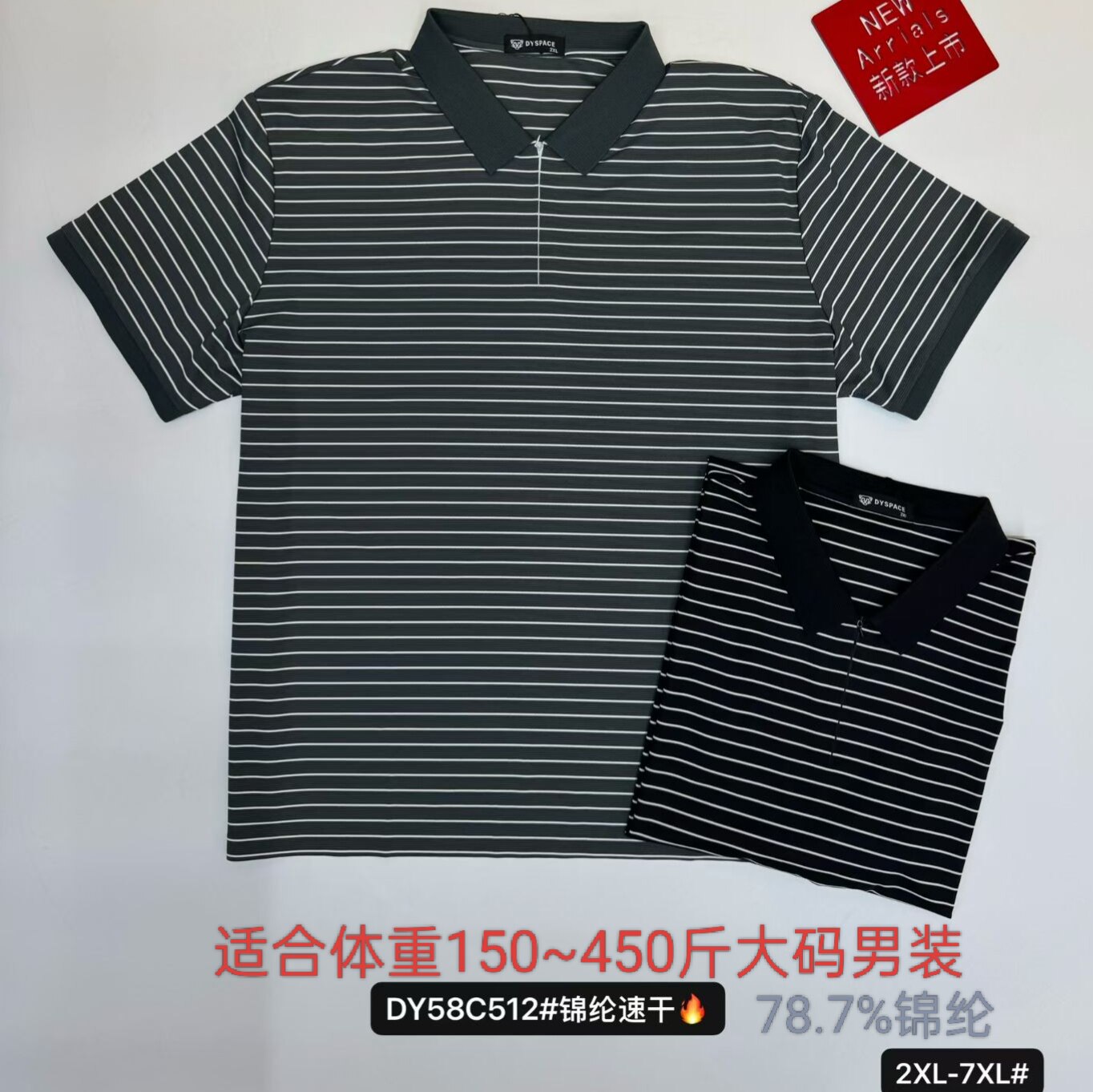 512速干面料特体大码男装加肥加大号士男式夏翻领短袖T恤达依空间