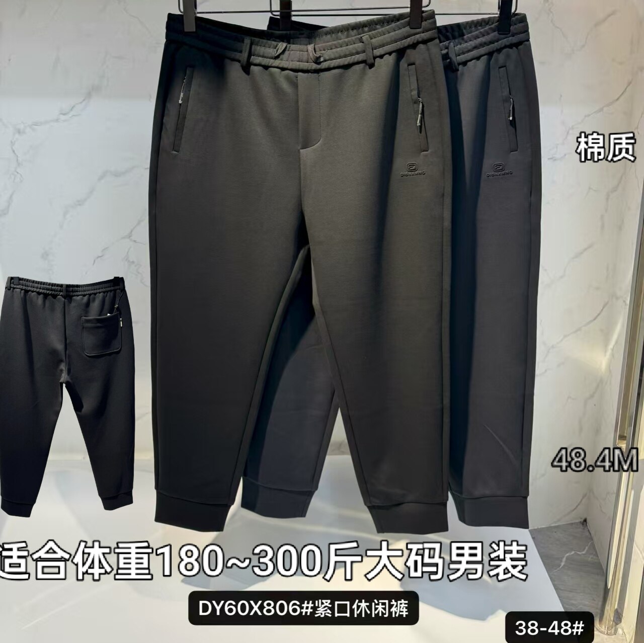 806束口休闲弹力运动52加肥加大码男士特体大号卫裤子400斤胖子人