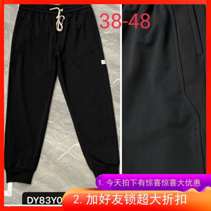 48码特体加肥加大码男士装秋天胖人运动大号裤子达依空间83Y003