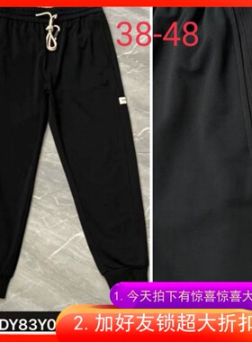 48码特体加肥加大码男士装秋天胖人运动大号裤子达依空间83Y003