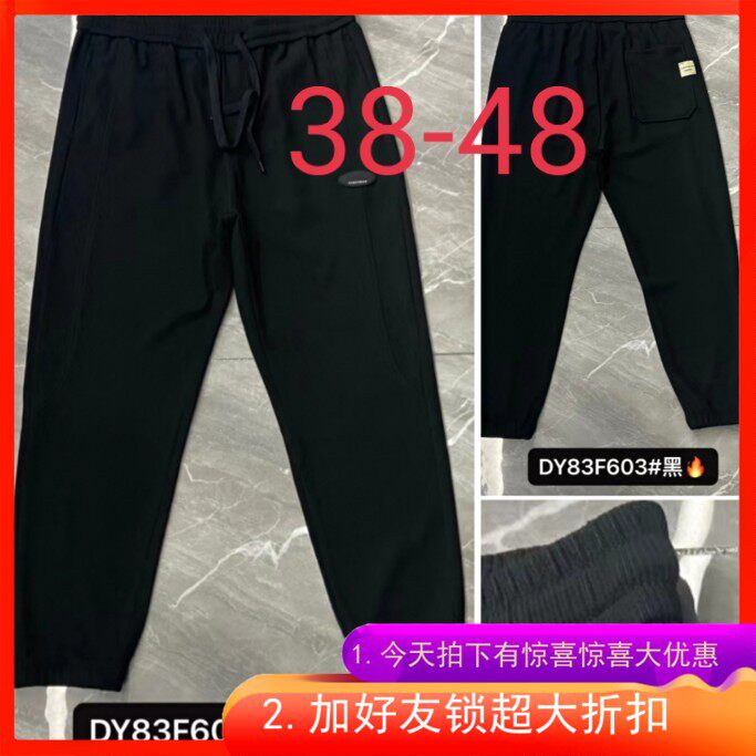 3尺8腰围特体加肥加大码男士装秋天胖运动大号裤子达依空间83F603