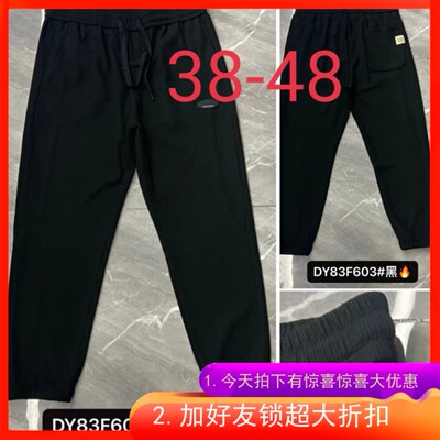 3尺8腰围特体加肥加大码男士装秋天胖运动大号裤子达依空间83F603