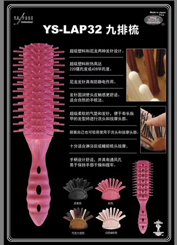 日本原产承诺升级超舒适九排梳