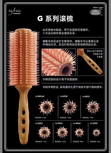 日本正品S/PARK专业猪鬃滚梳