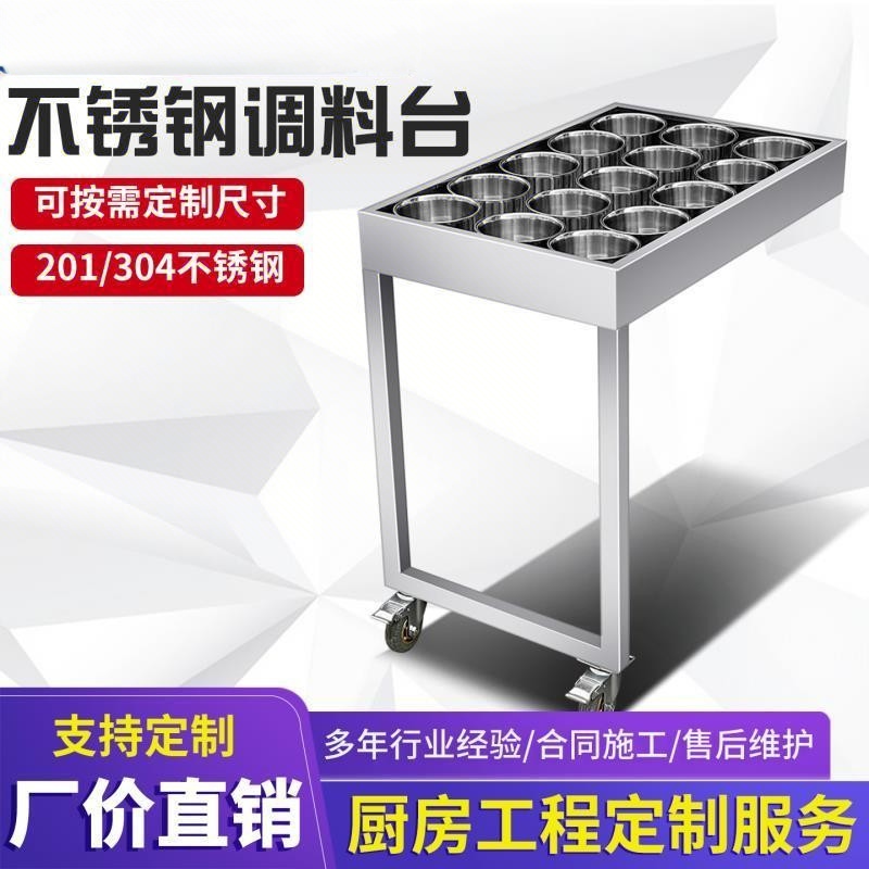 不锈钢调料车厨房餐厅商用餐车不锈钢凉粉调味车移动手推车调料台