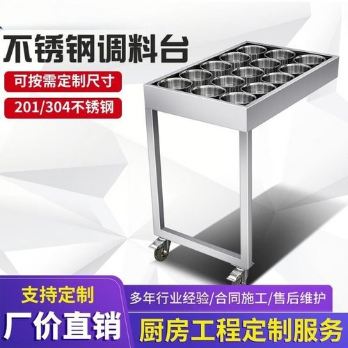 不锈钢调料车厨房餐厅商用餐车不锈钢凉粉调味车移动手推车调料台