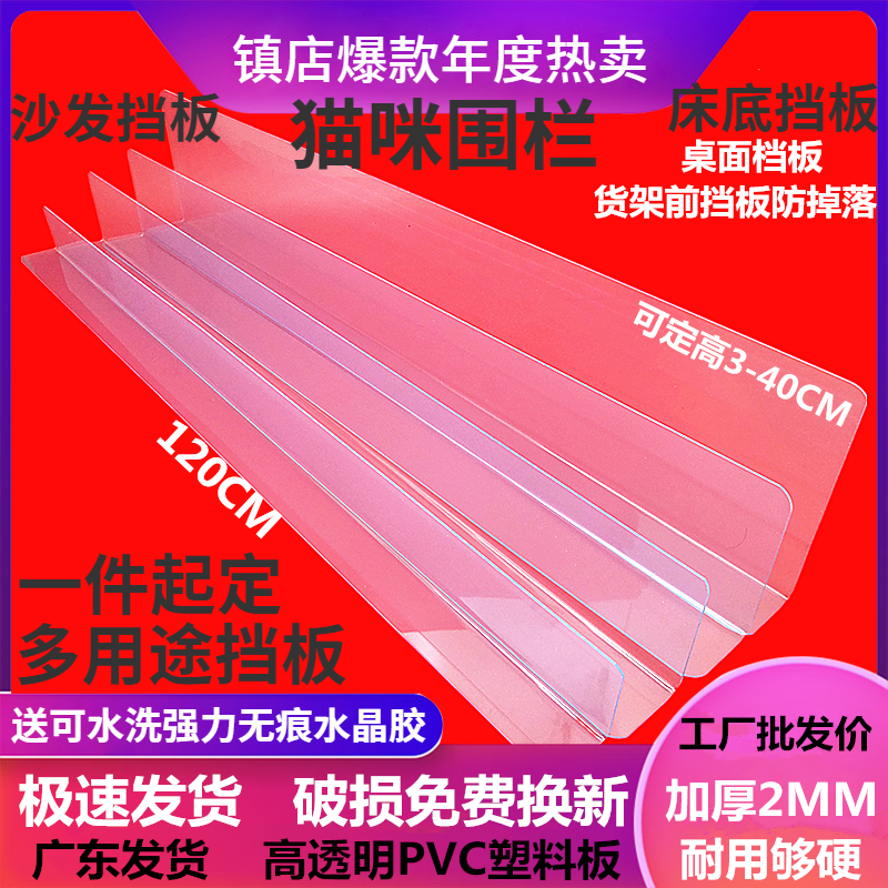 档床底沙发阳台桌面缝隙货架猫狗