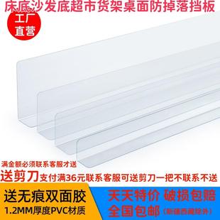 床底挡板防尘PVC桌面防掉落缝隙挡条L型阳台沙发防猫神器货架挡板