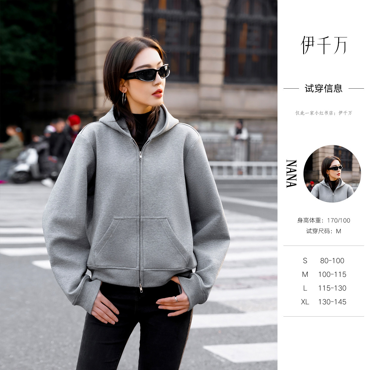 【伊千万】女款灰色开衫连帽卫衣