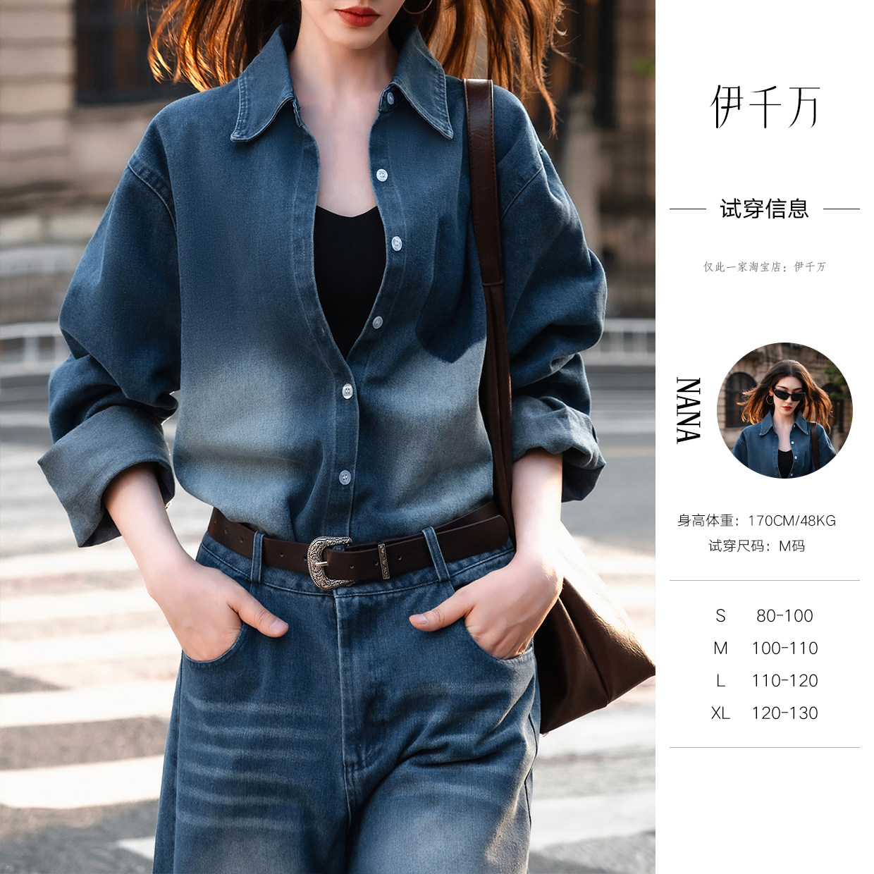 【伊千万】秋季街头复古美式宽松长袖水洗牛仔衬衫牛仔长裤套装女
