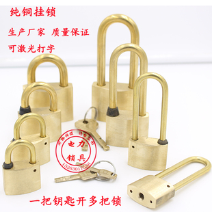 电力表箱锁纯铜挂锁通开锁加油站油罐锁防爆锁全铜锁通用钥匙防锈