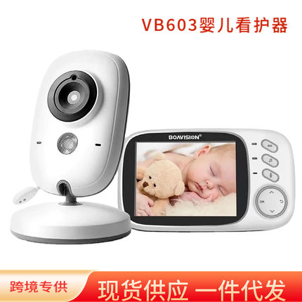 工厂直供 VB603婴儿监视器婴儿看护器婴儿监护器宝宝监护摄像头