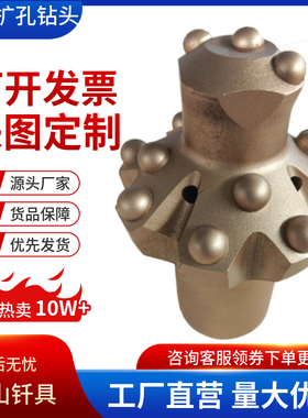 76R32/89R32/102R32导向扩孔螺纹矿用露天开采专用大直径打孔钻头