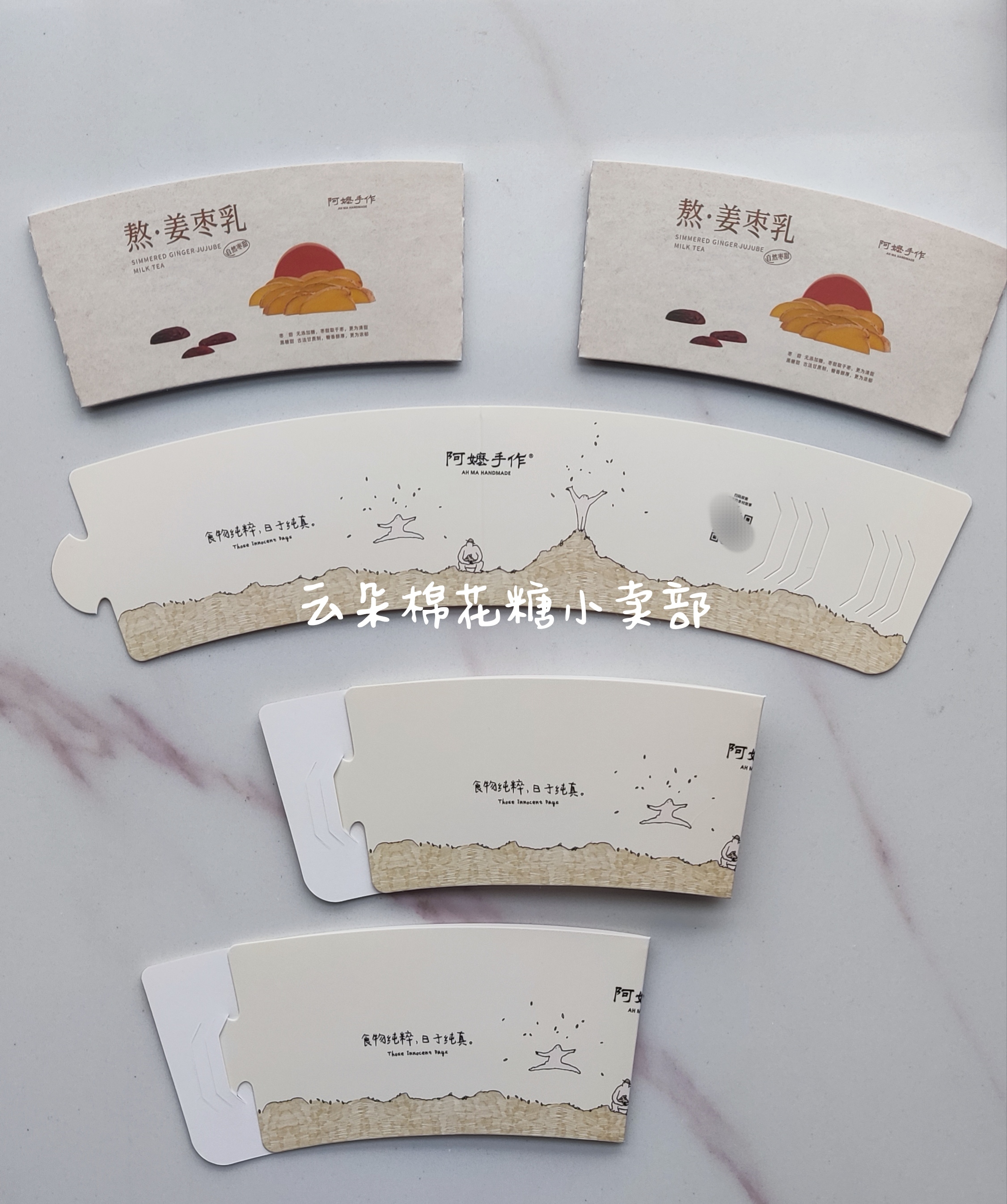 19包邮阿嬷手作 熬姜枣乳 周边杯套纸袋购物袋环保袋