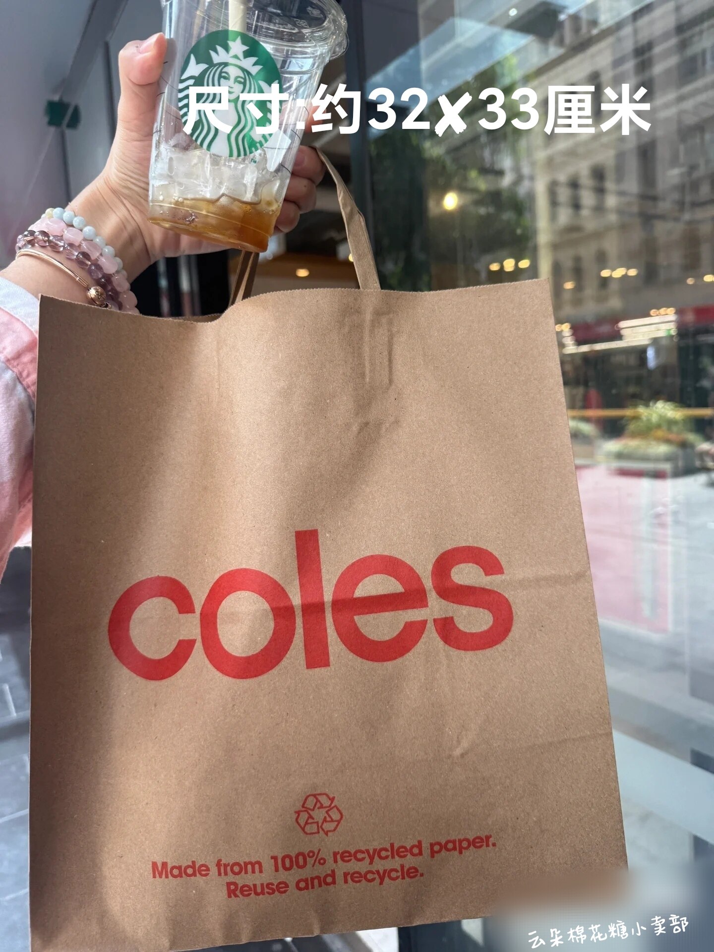 包邮 澳洲超市 Coles 牛皮纸袋 购物袋 32*33cm 街拍 出片 道具