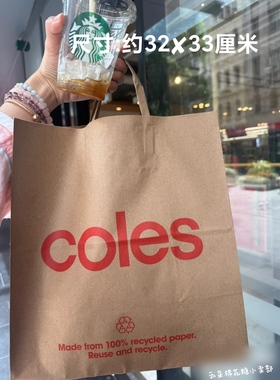 国内现货包邮澳洲超市Coles牛皮纸袋购物袋街拍出片道具 平铺发货