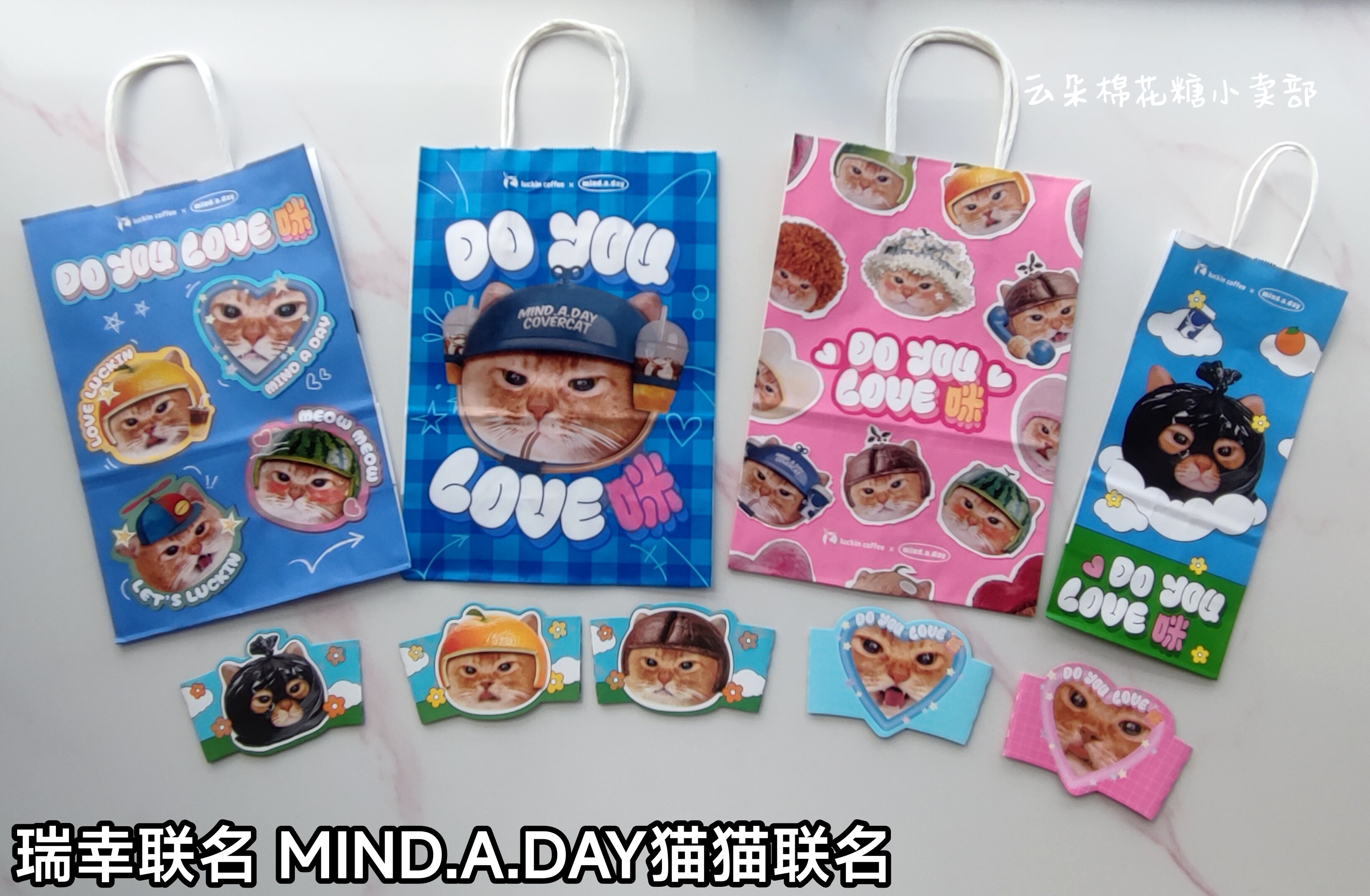 店铺19包邮瑞幸MIND.A.DAY猫猫联名包材杯套纸袋杯托20年正品代购图片