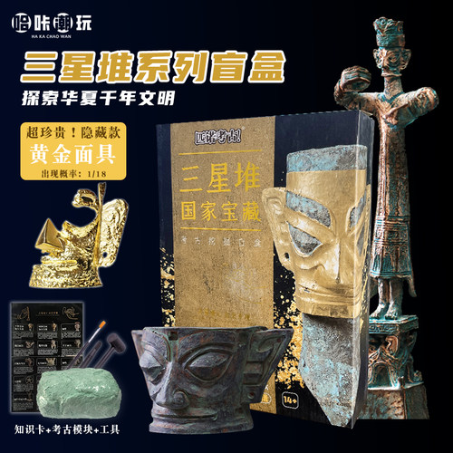 正品匹诺考古挖掘儿童玩具