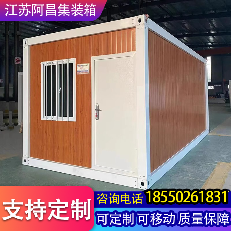 集装箱活板房动移动阳光房办公室可拆卸工地宿舍卫生间淋浴房