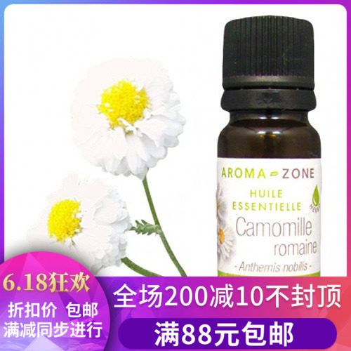 现货法国Aroma zone罗马洋甘菊单方精油10ml抗炎抗敏舒缓安抚在类目 美容护肤/美体/精油, 精油芳疗, 单方精油中 - 来自Buy2taobao.com提供专业的淘宝代购服务