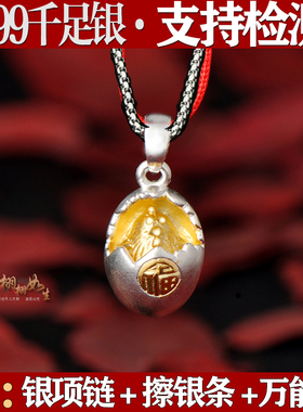 男女999足银硬银项链吊坠