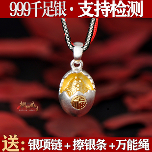 999纯银镀金鸡生肖吊坠金蛋鸡蛋男女小孩手链项链挂坠3D硬银配件