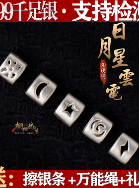 男女999千足银手链隔珠
