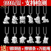 刻字实心9999纯银项链吊坠生肖龙蛇鼠牛虎兔马羊猴鸡狗猪男女小孩