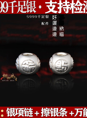 男女999纯银硬银项链吊坠