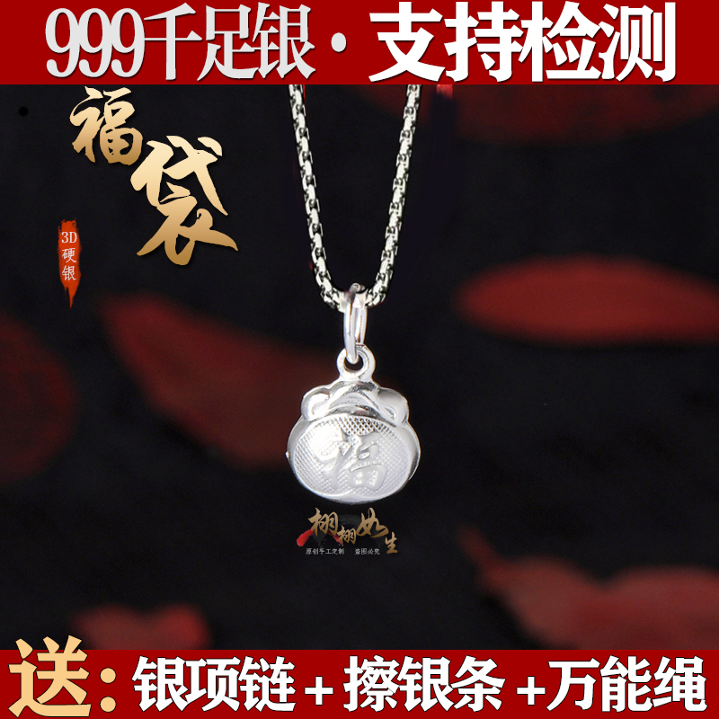 男女儿童999纯银项链吊坠