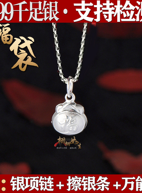 男女儿童999纯银项链吊坠
