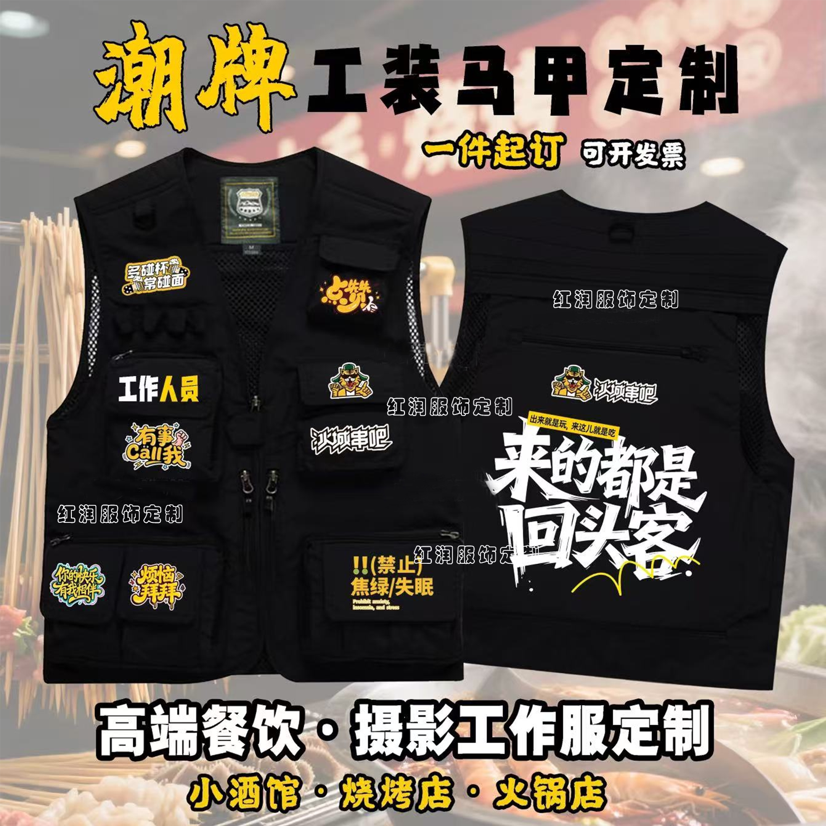 餐饮工作服马甲定制印字logo图片