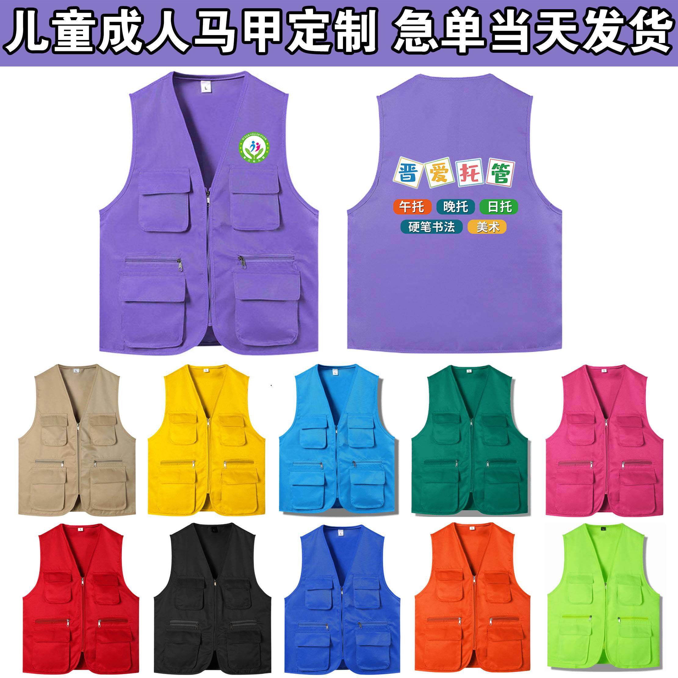 儿童工装马甲定制印logo多口袋托管背心记者广告团队志愿者义工服