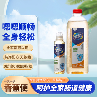 益生元低聚果糖蜜露学生孕妇儿童排便膳食纤维官方正品菊粉乳果糖