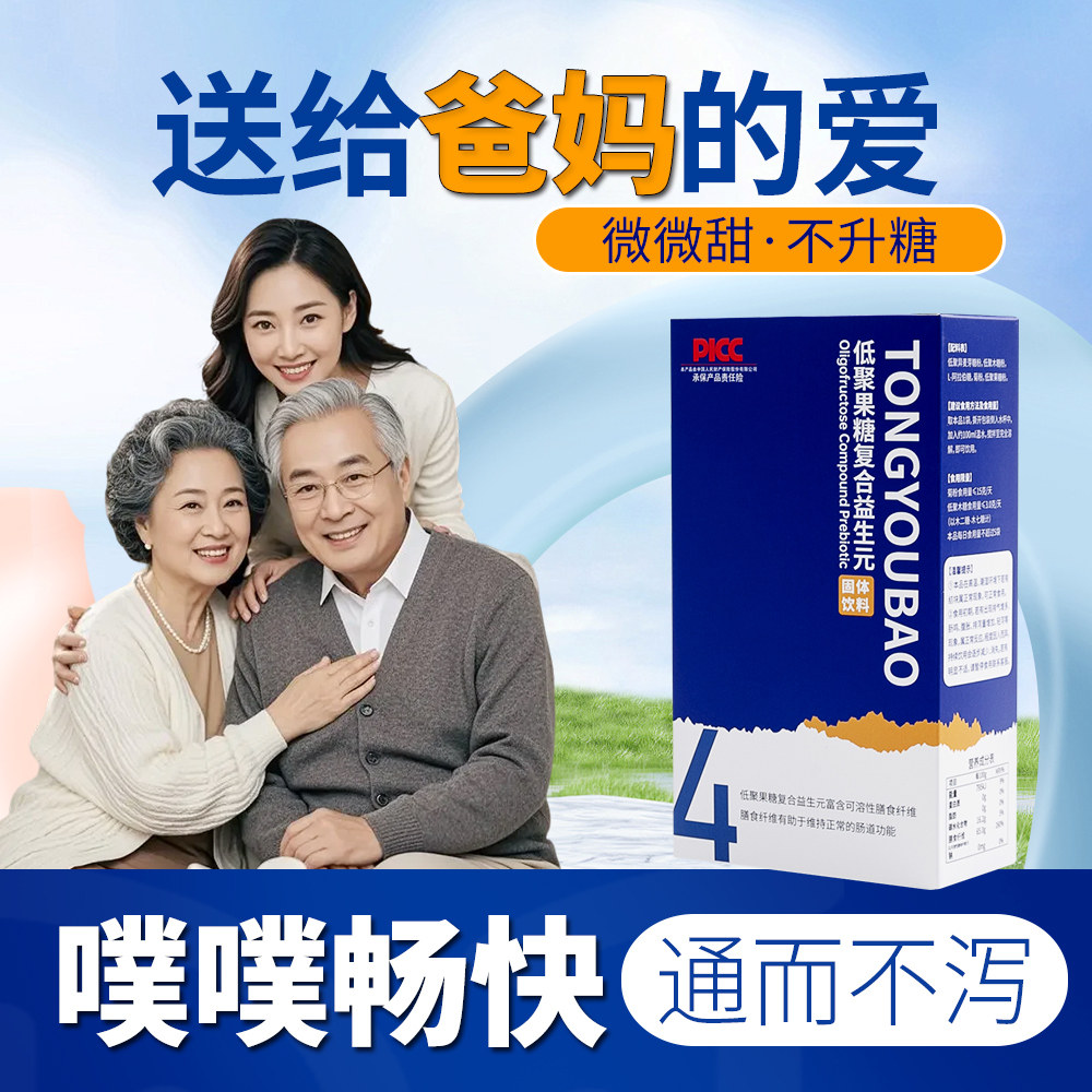 低聚果糖益生元孕妇儿童老人便膳食纤维秘蜂蜜露菊粉益生菌乳果糖