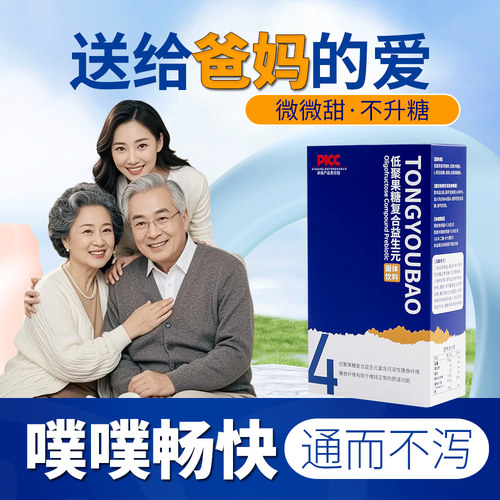 糖尿病人可用低聚果糖益生元