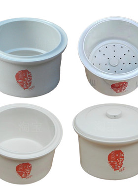 原装天际22EWG/W122B/22KWG炖盅内胆盖子内锅盖陶瓷盖大内盖2.2升